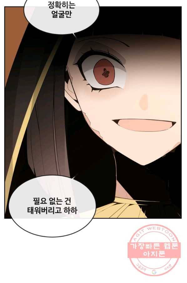 마검왕 298화 64