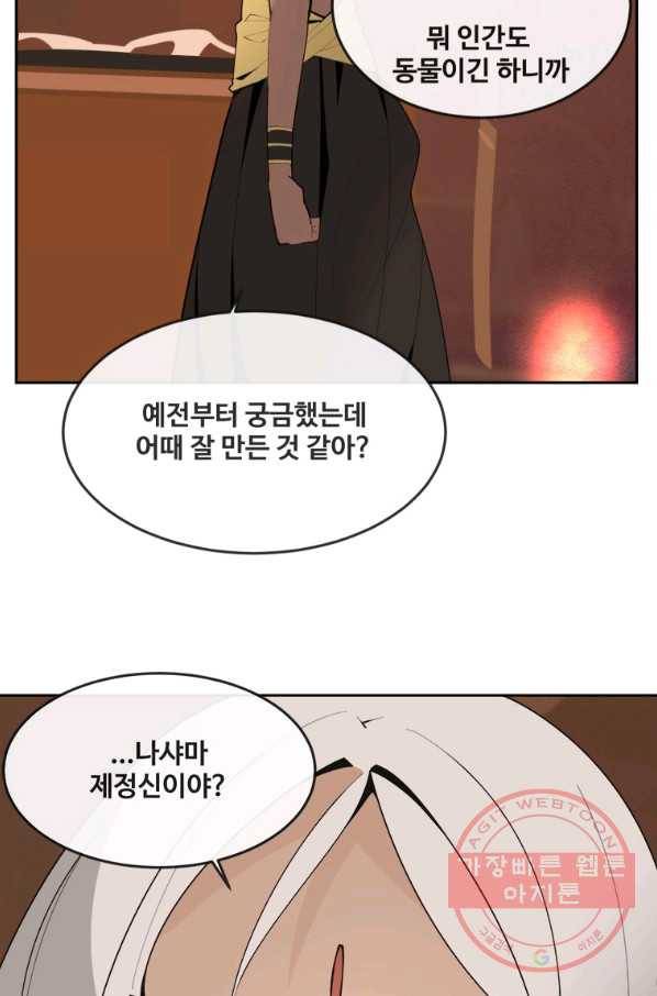 마검왕 298화 66