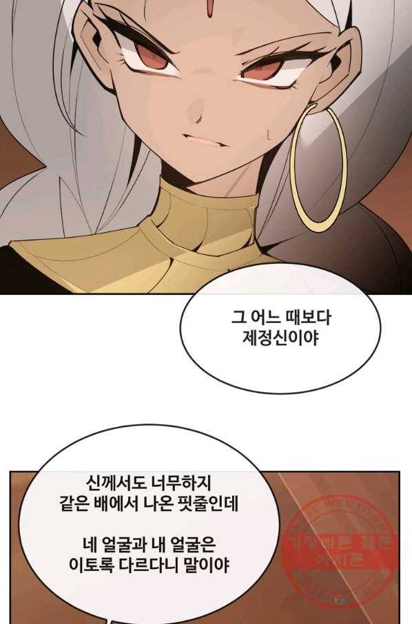 마검왕 298화 67