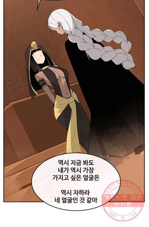 마검왕 298화 68