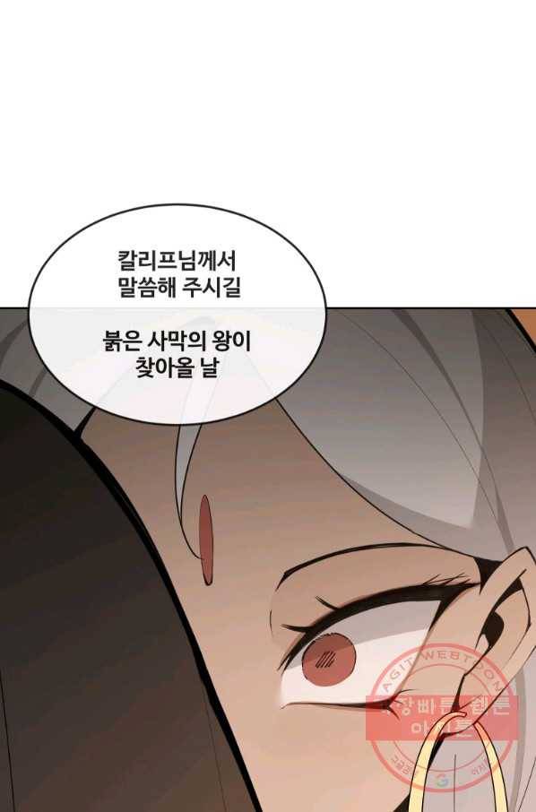 마검왕 298화 69