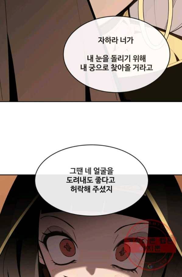 마검왕 298화 70