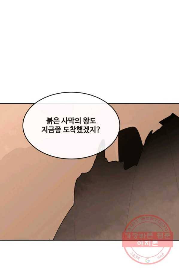 마검왕 298화 72