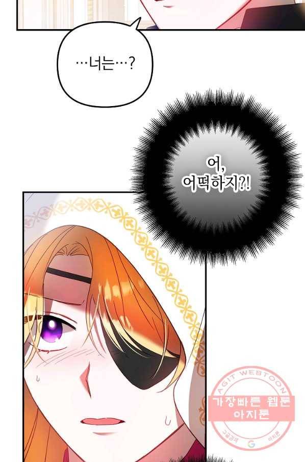 폭군의 흑화를 막는 법 33화 8