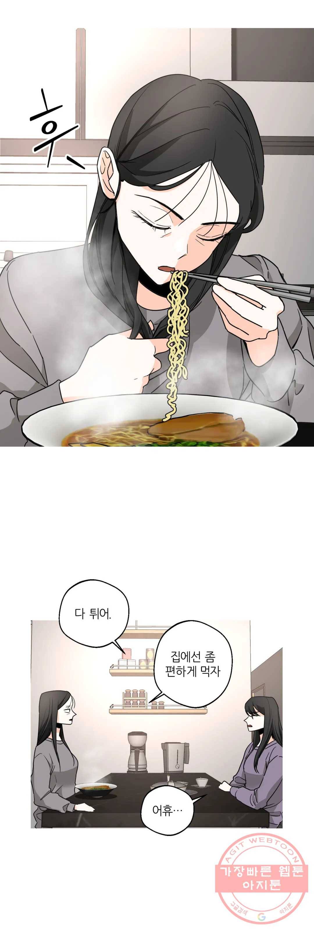LOVE WINS 53화 최종화 EPILOGUE 2