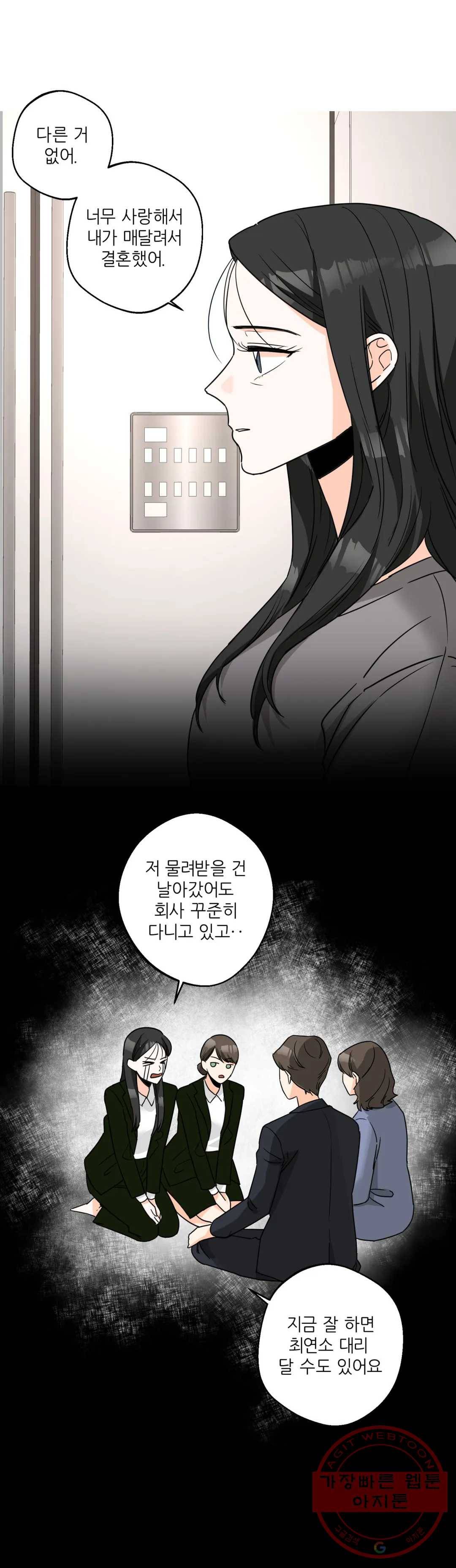 LOVE WINS 53화 최종화 EPILOGUE 4