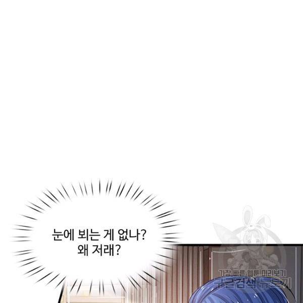 현세로 귀환한 최강 신선 34화 6