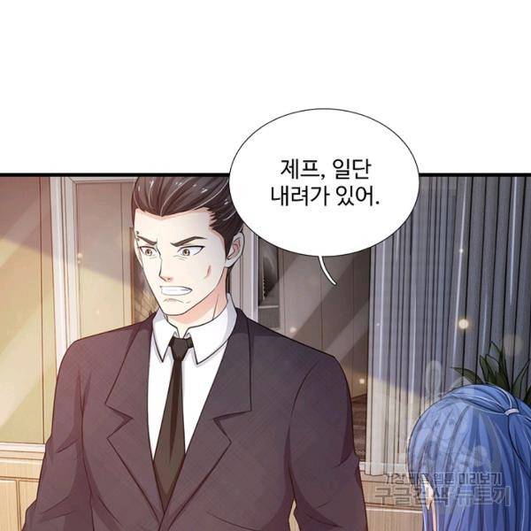 현세로 귀환한 최강 신선 34화 8