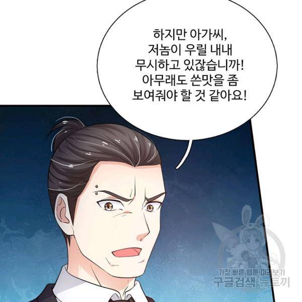 현세로 귀환한 최강 신선 34화 10