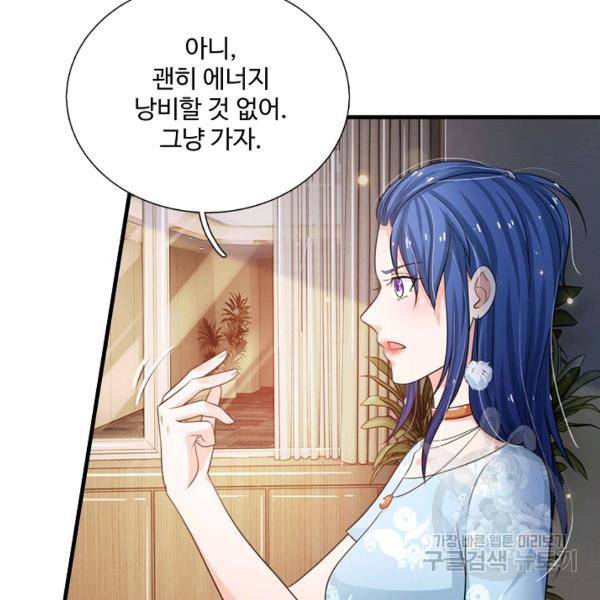 현세로 귀환한 최강 신선 34화 12