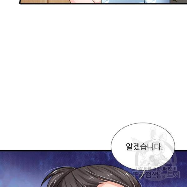 현세로 귀환한 최강 신선 34화 13