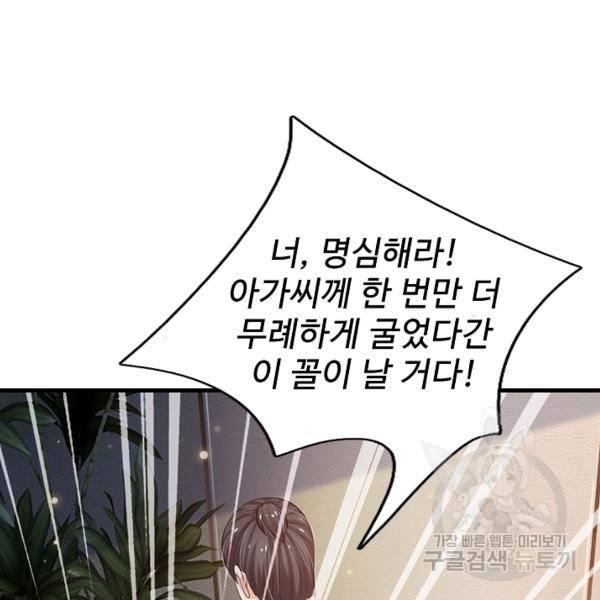 현세로 귀환한 최강 신선 34화 15