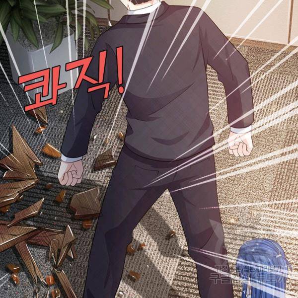 현세로 귀환한 최강 신선 34화 16