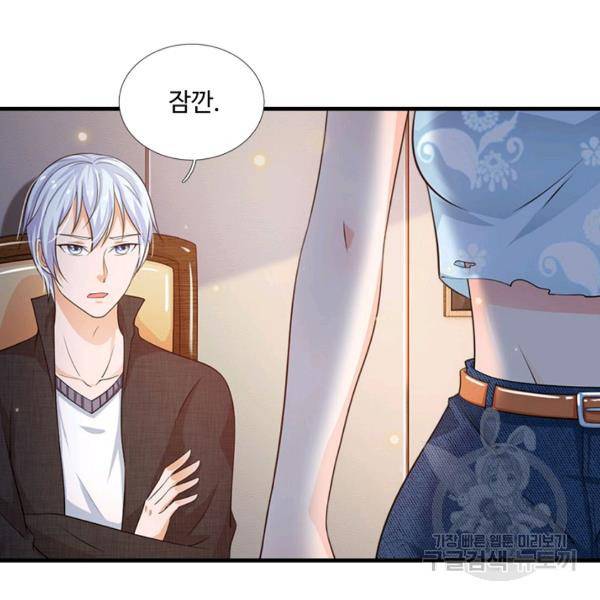 현세로 귀환한 최강 신선 34화 19