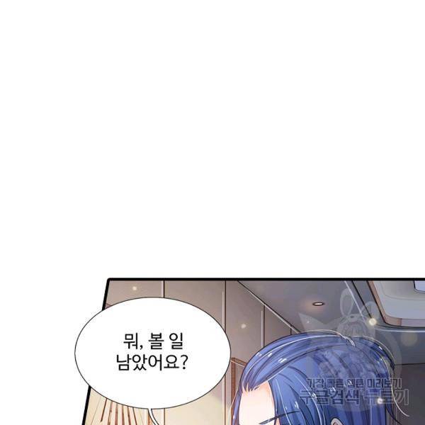현세로 귀환한 최강 신선 34화 20