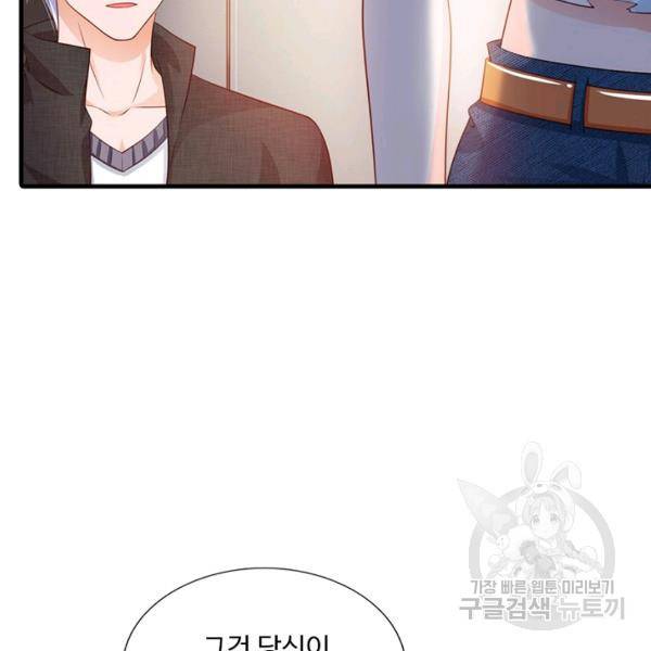 현세로 귀환한 최강 신선 34화 23