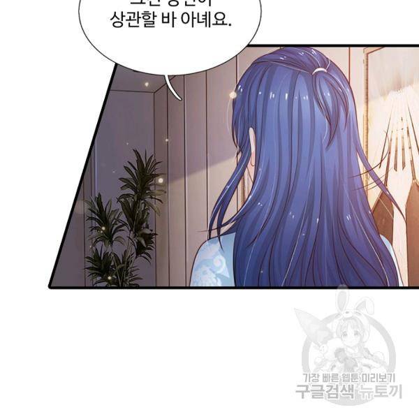 현세로 귀환한 최강 신선 34화 24