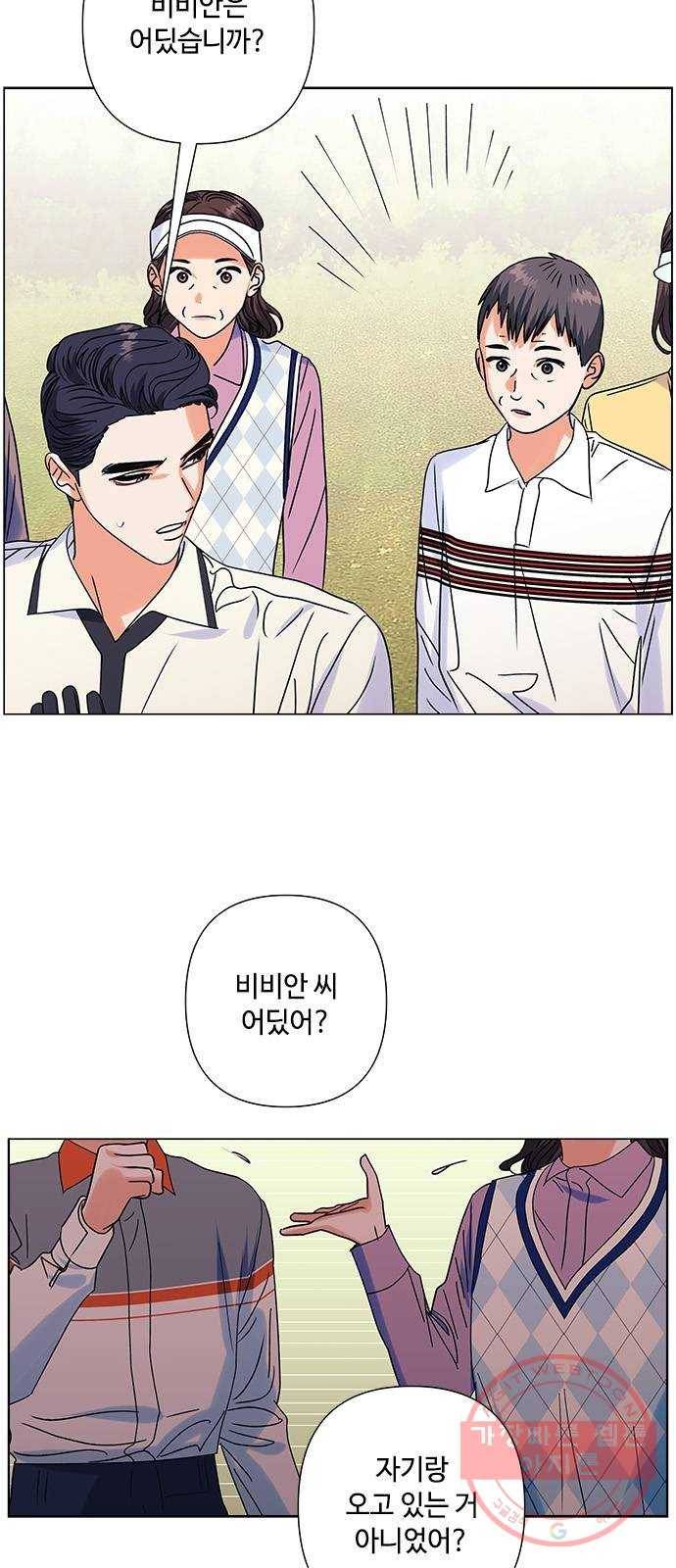 구사일생 로맨스 23화 2