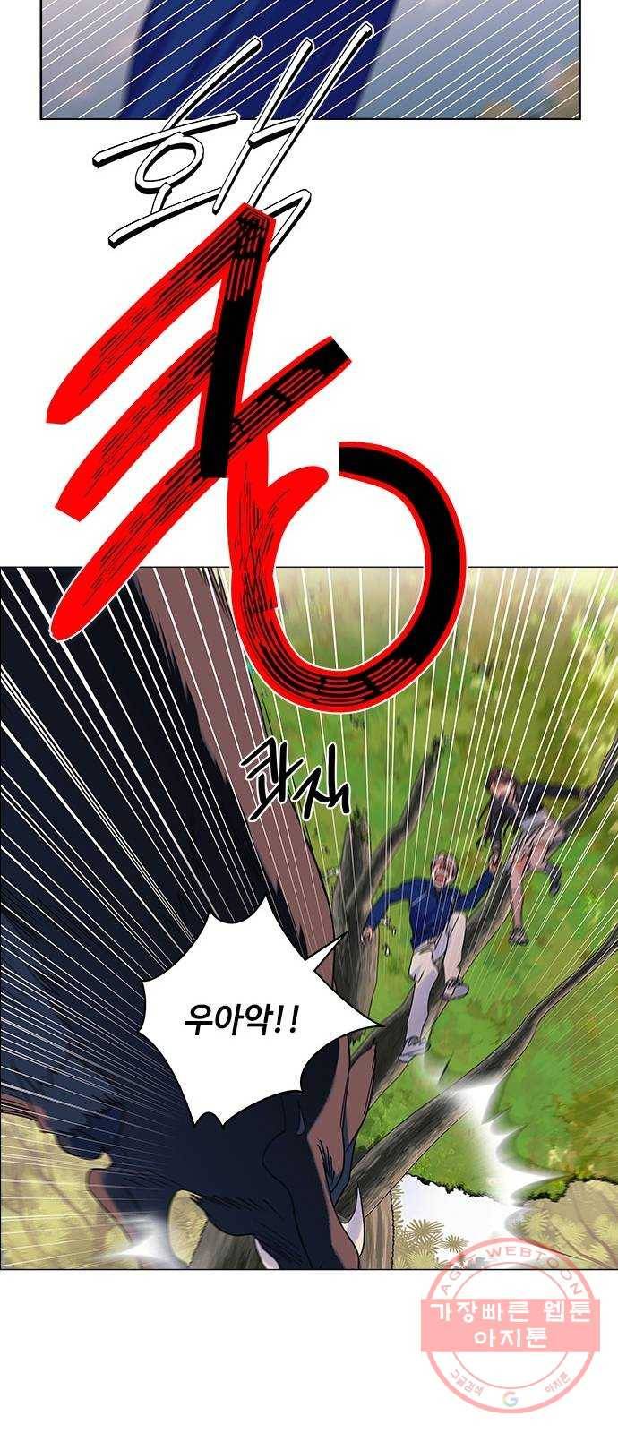 구사일생 로맨스 23화 11