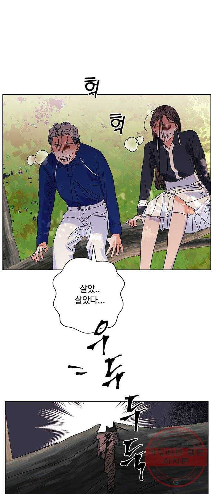 구사일생 로맨스 23화 12