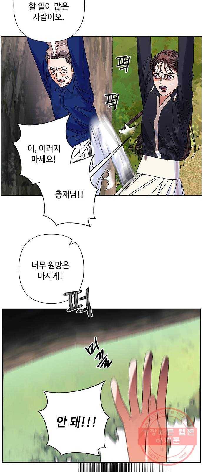 구사일생 로맨스 23화 17