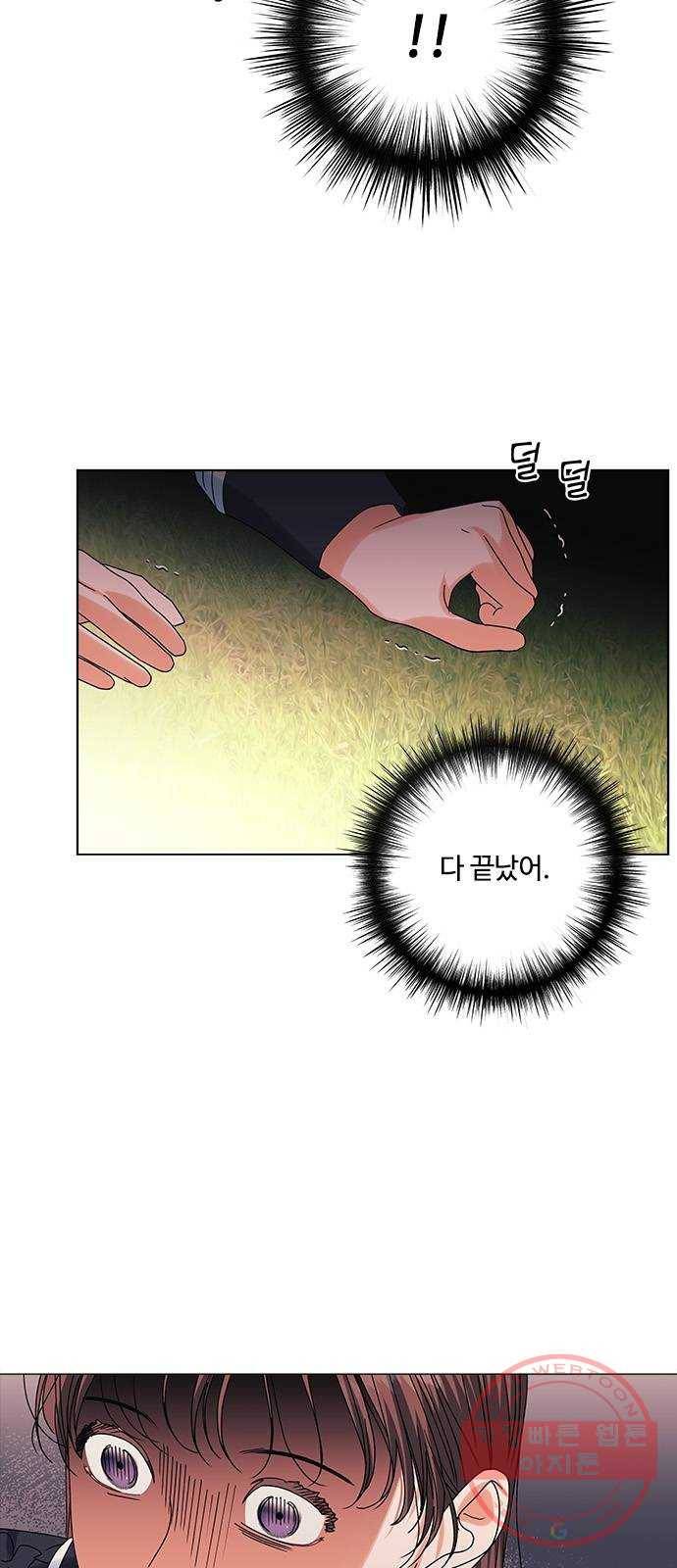 구사일생 로맨스 23화 20
