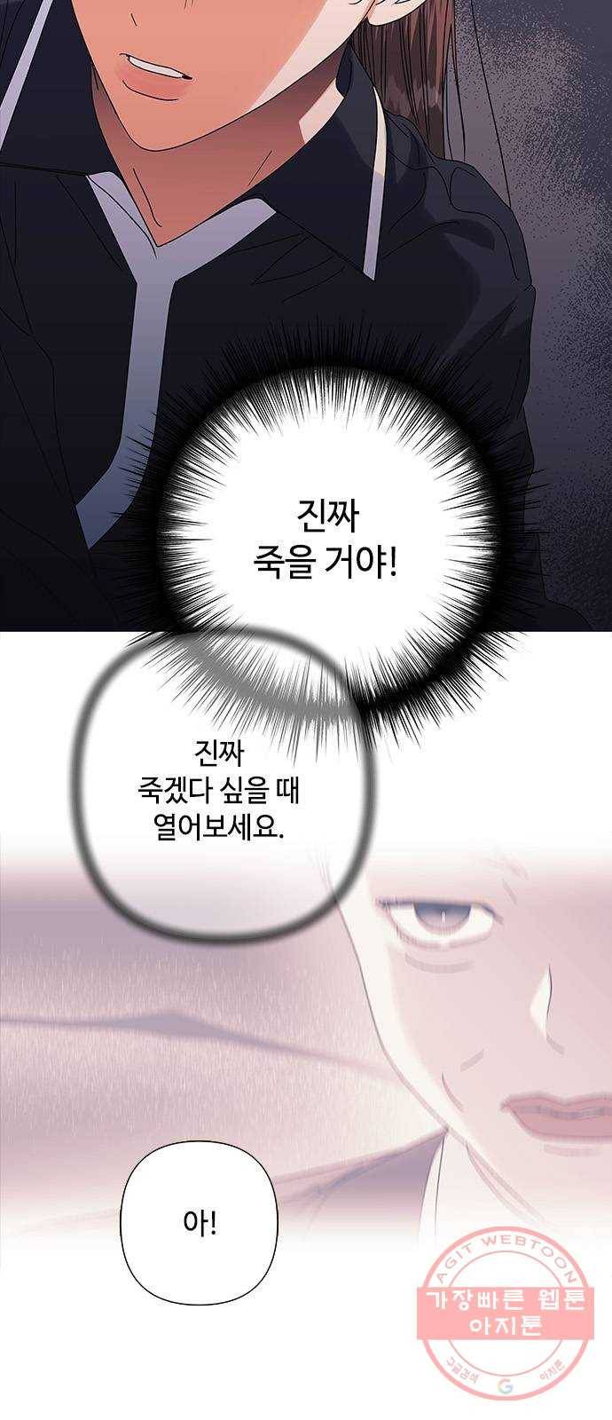 구사일생 로맨스 23화 21