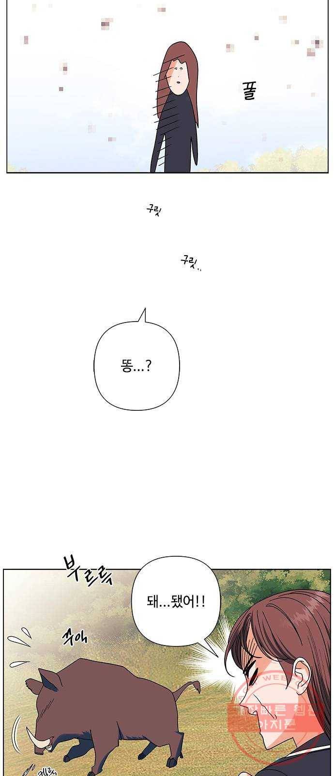 구사일생 로맨스 23화 26