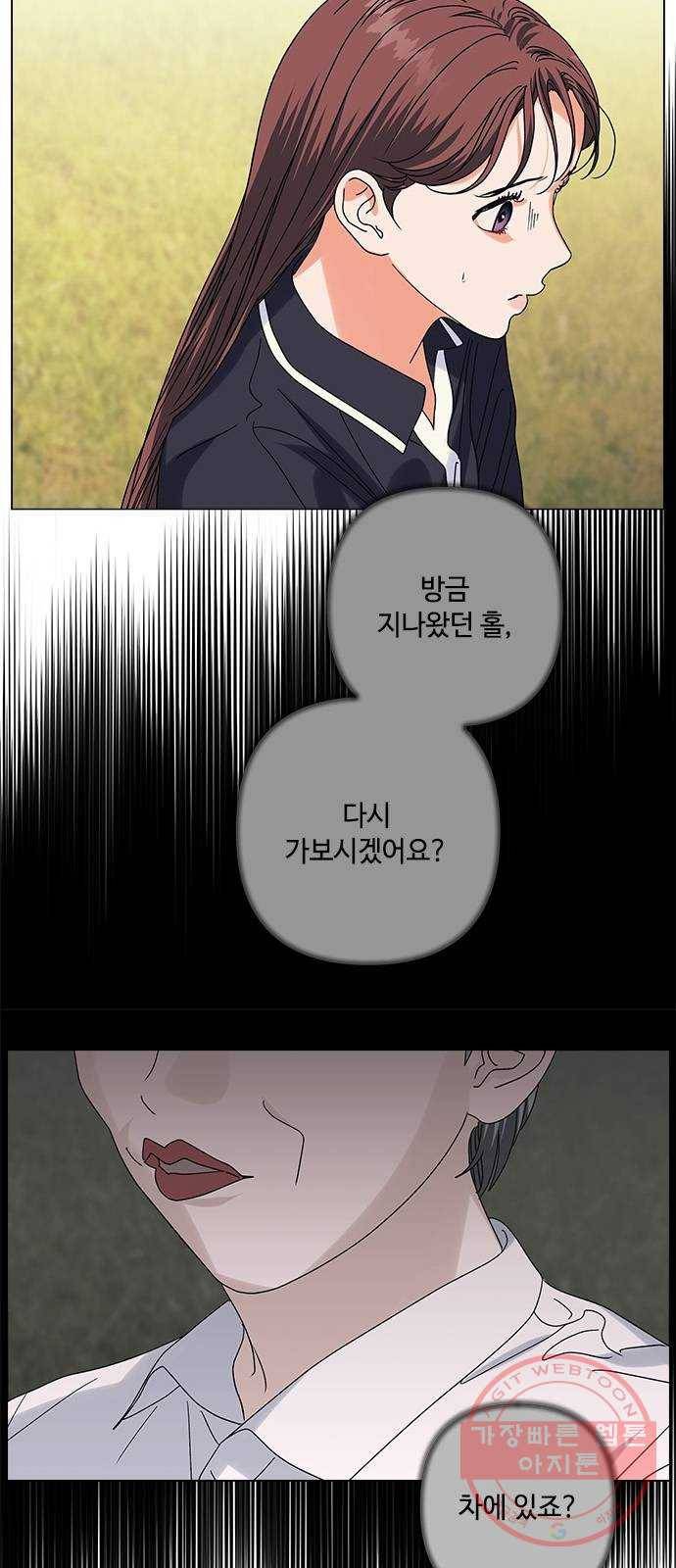 구사일생 로맨스 23화 34