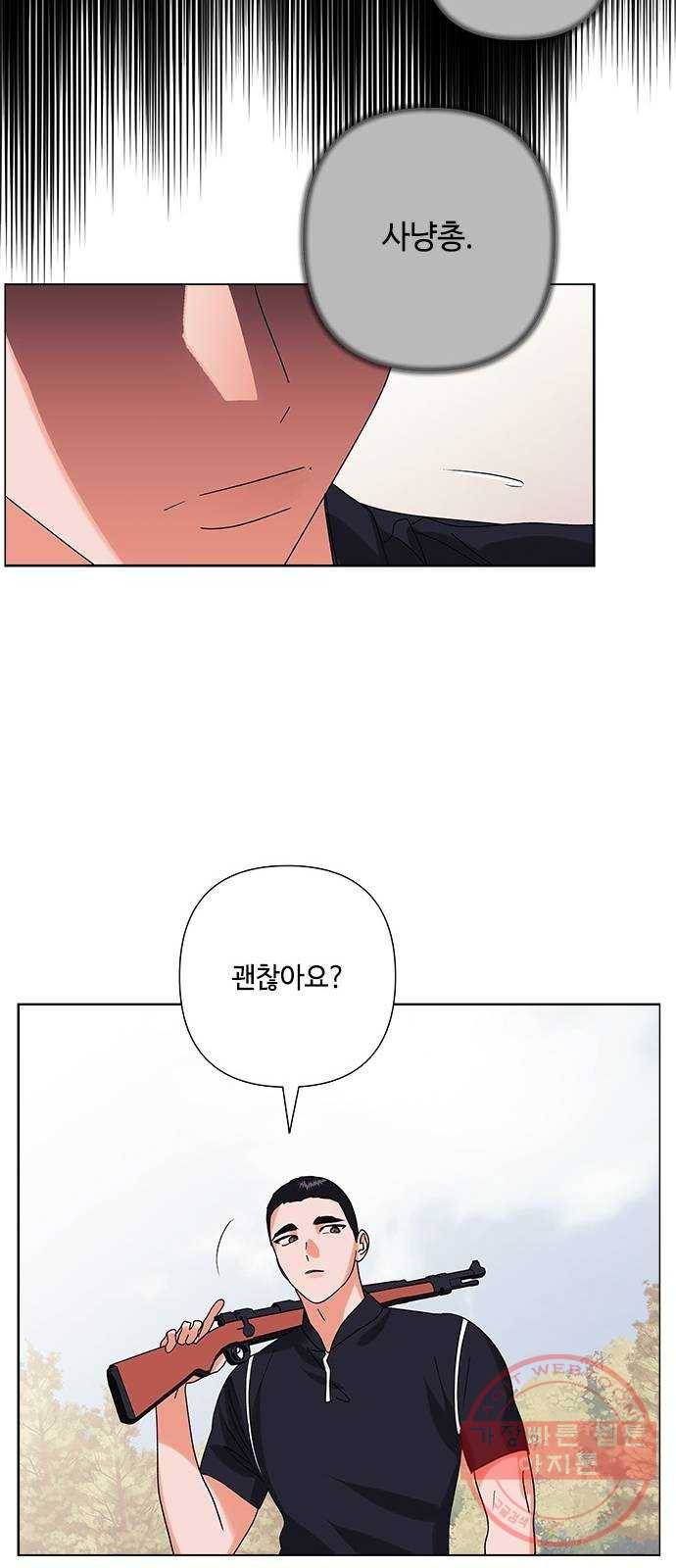 구사일생 로맨스 23화 35