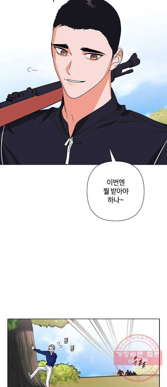 구사일생 로맨스 23화 37