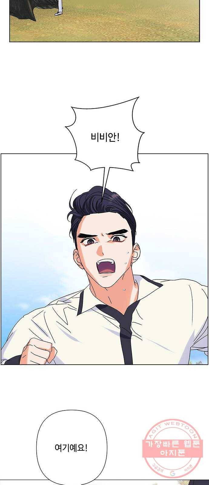 구사일생 로맨스 23화 38