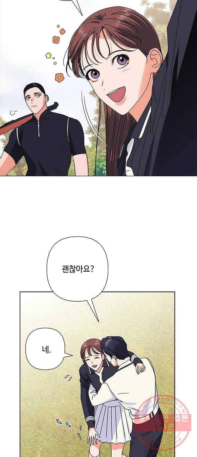 구사일생 로맨스 23화 39