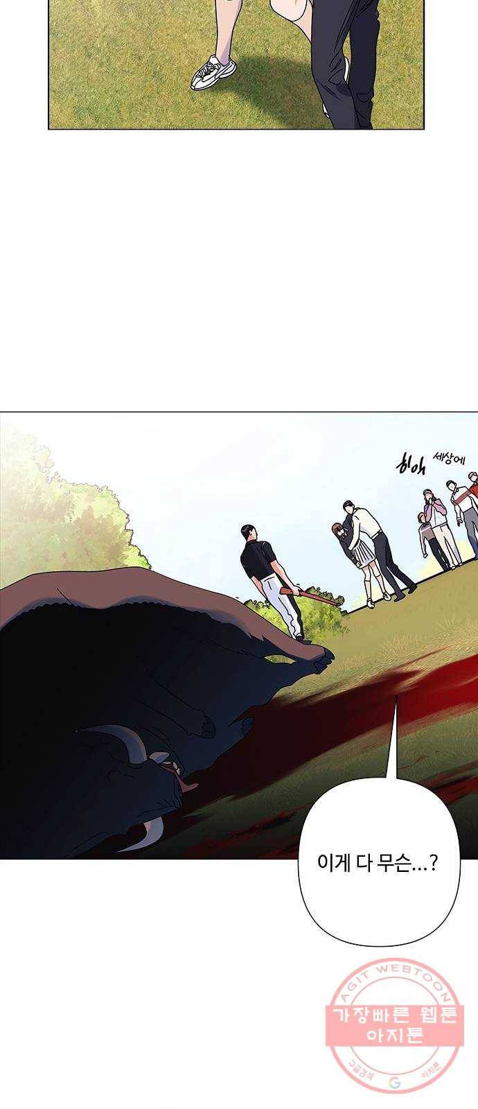 구사일생 로맨스 23화 40