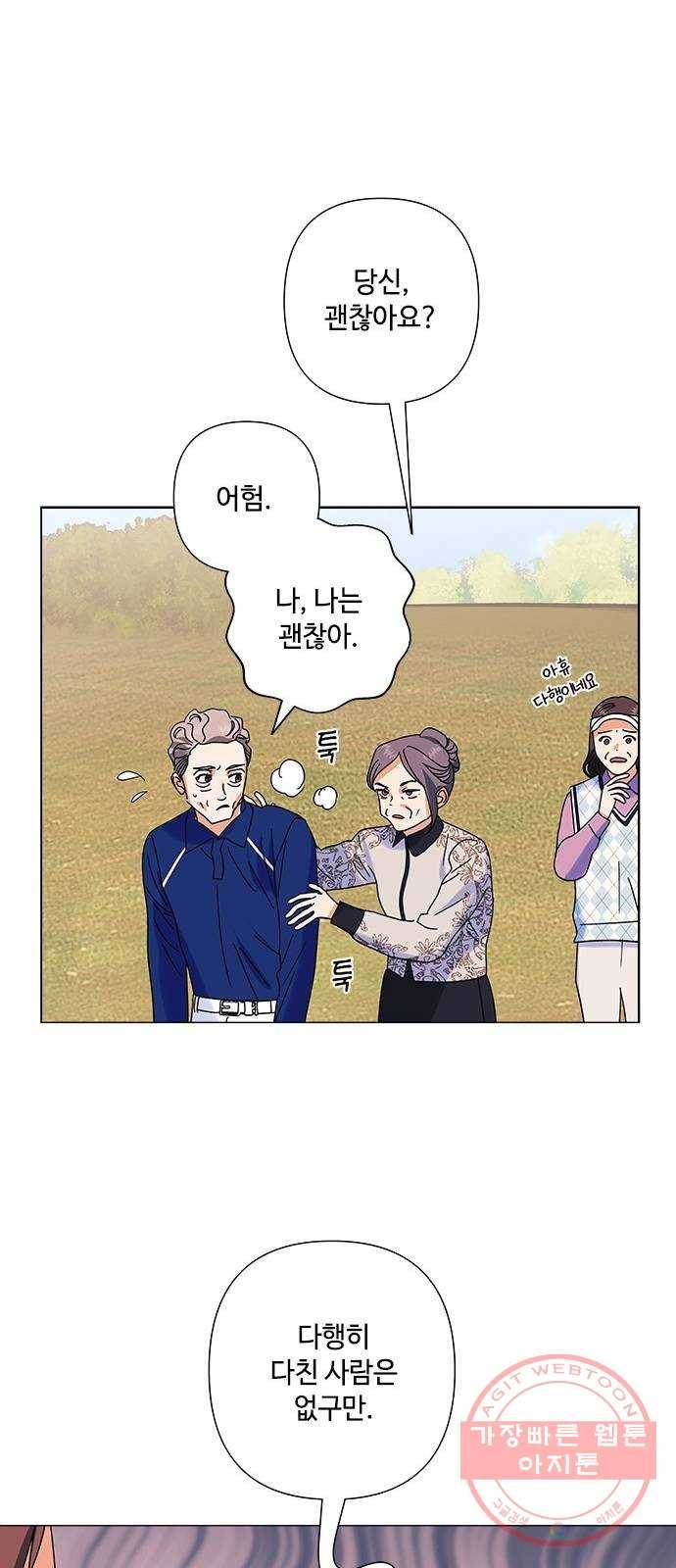 구사일생 로맨스 23화 43