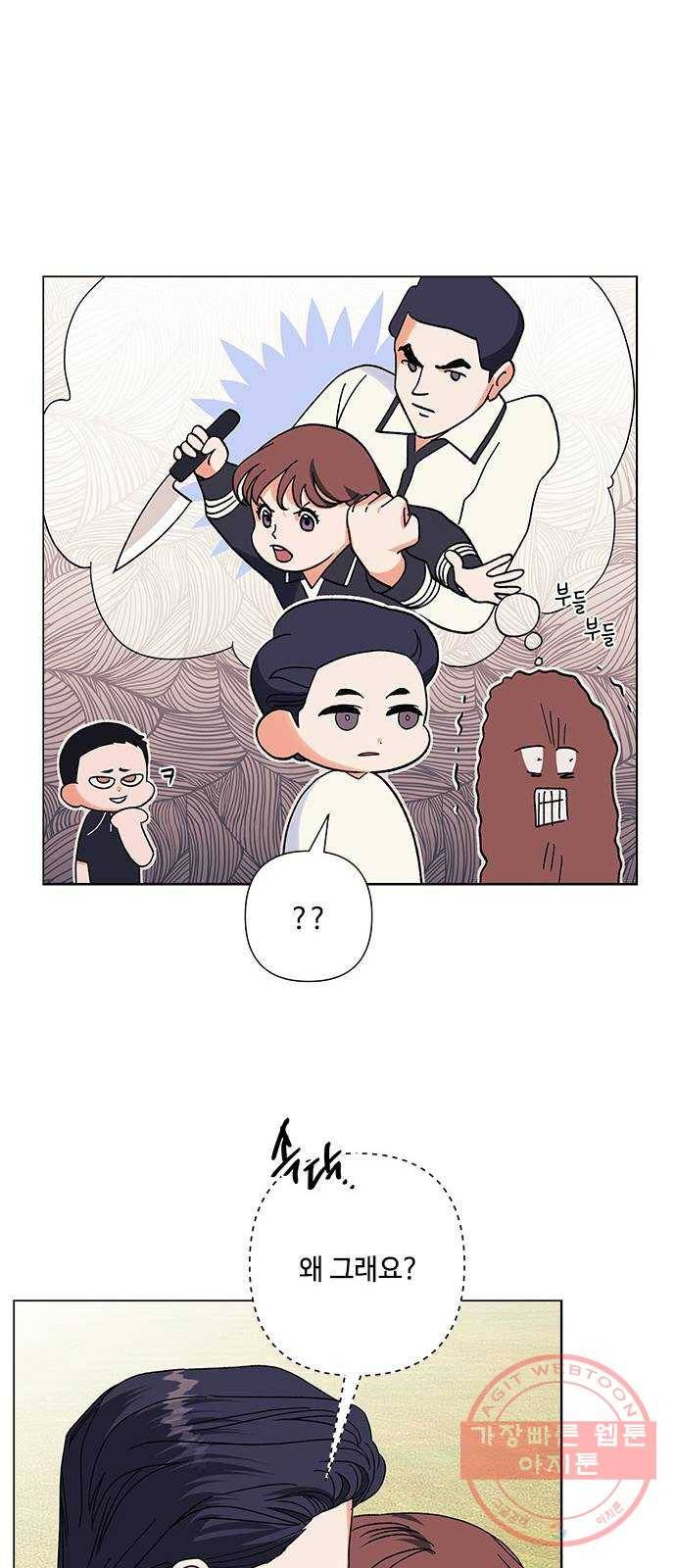 구사일생 로맨스 23화 45