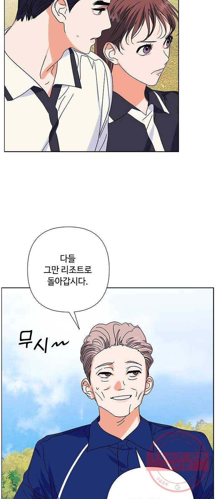 구사일생 로맨스 23화 46
