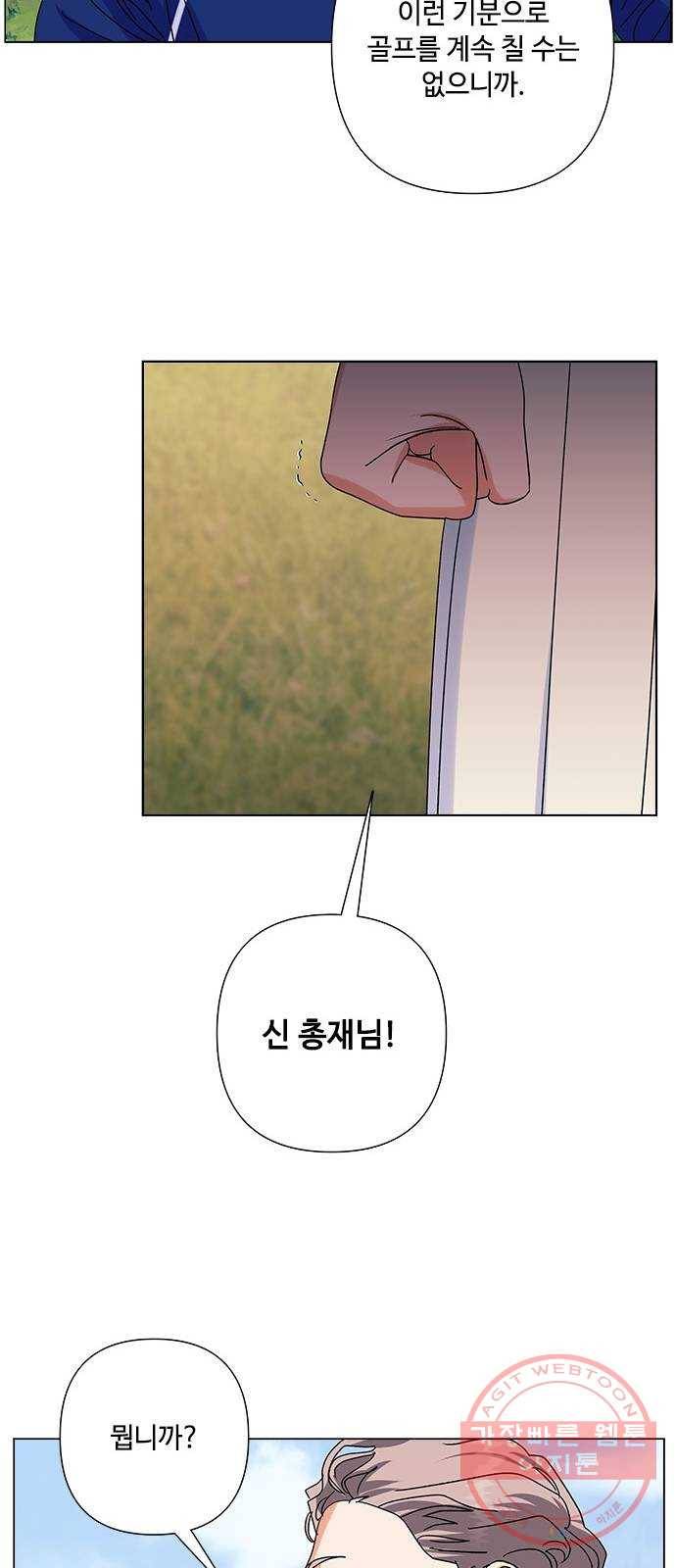 구사일생 로맨스 23화 47