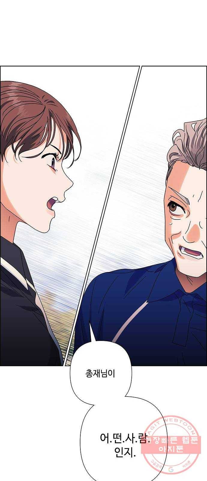 구사일생 로맨스 23화 50
