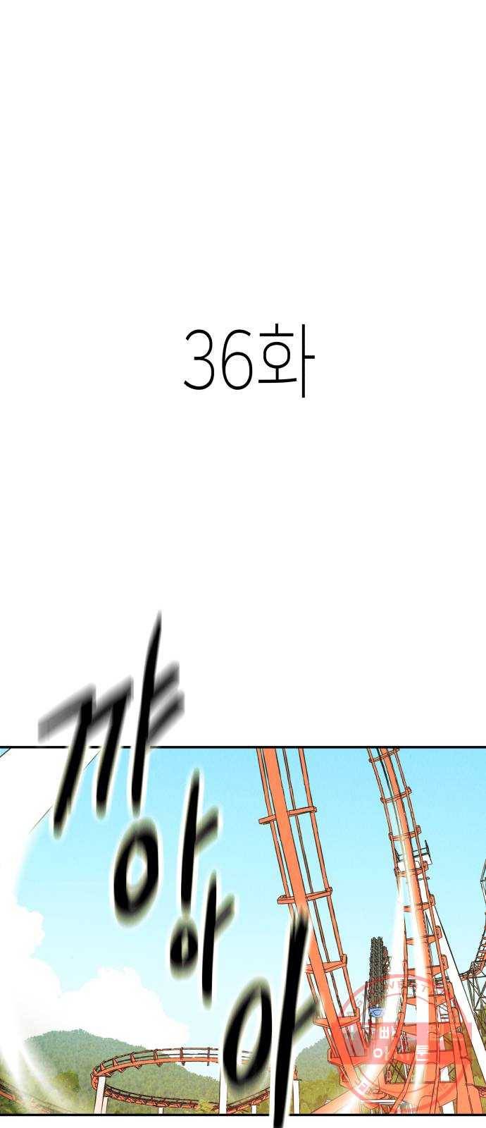반짝반짝 작은 눈 36화 1