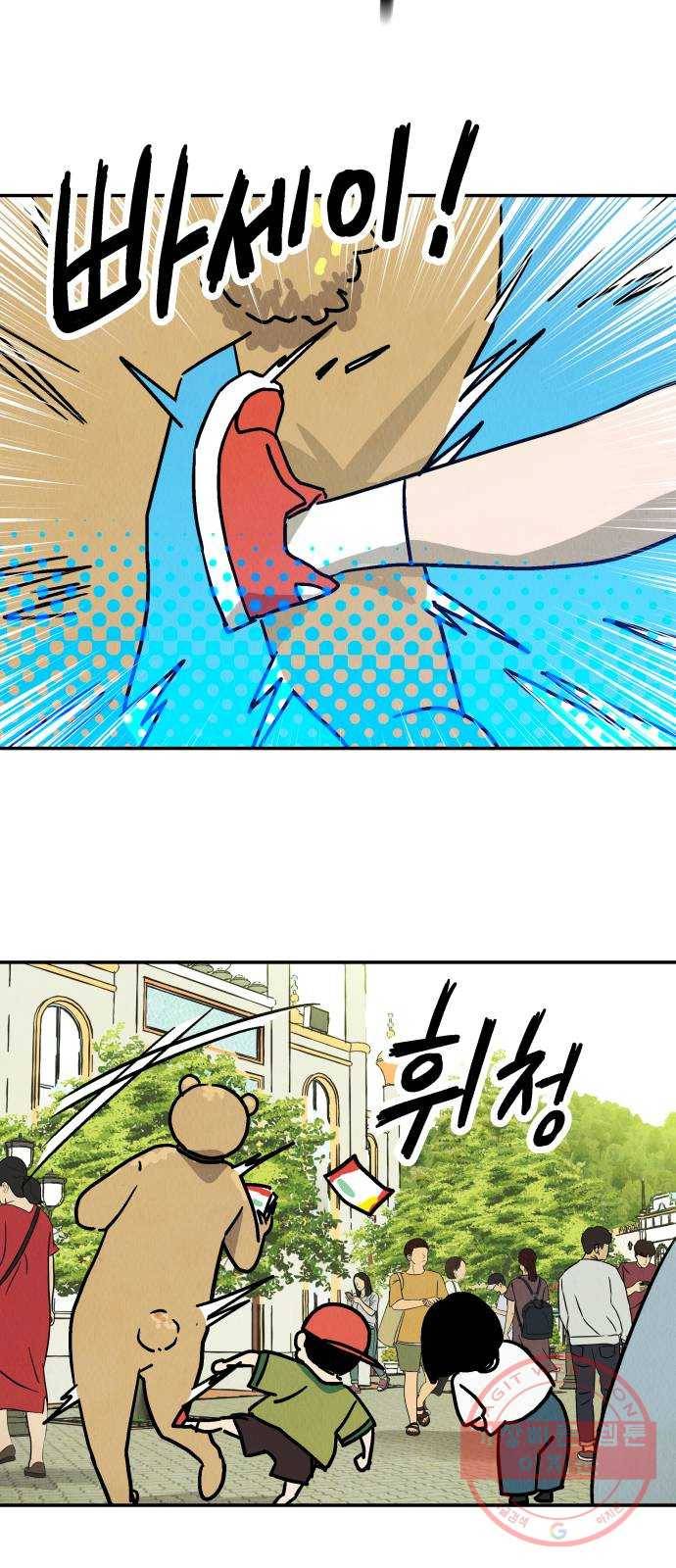 반짝반짝 작은 눈 36화 2