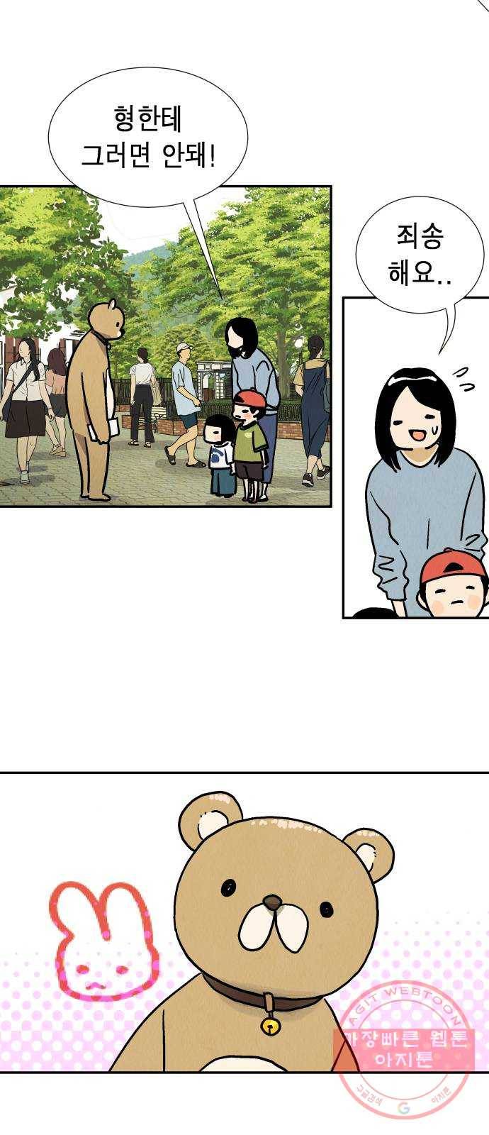 반짝반짝 작은 눈 36화 4