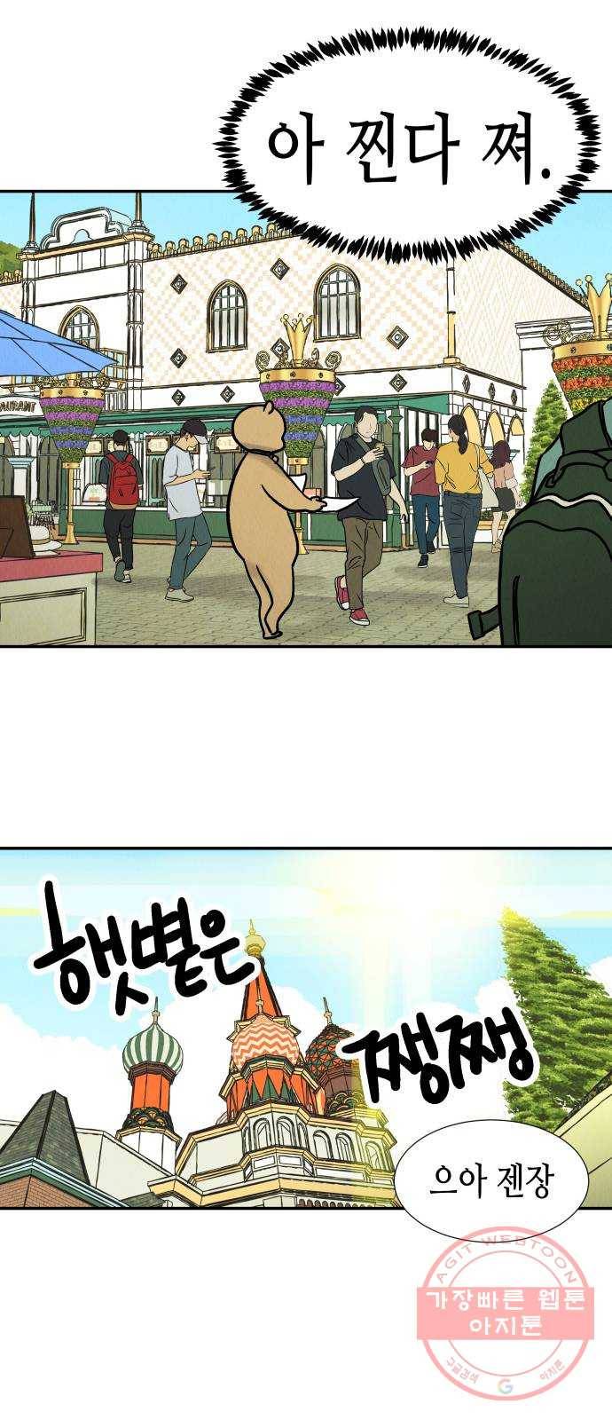 반짝반짝 작은 눈 36화 5