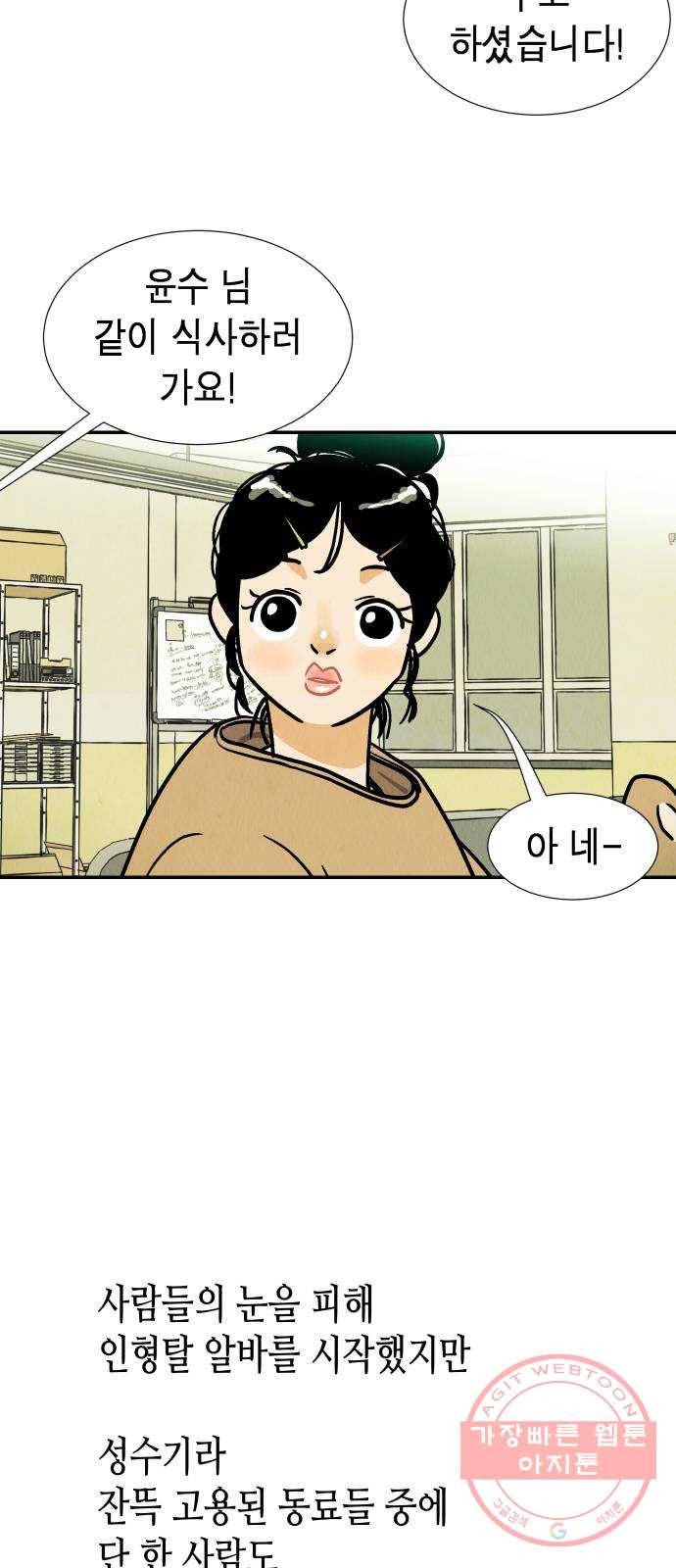 반짝반짝 작은 눈 36화 8