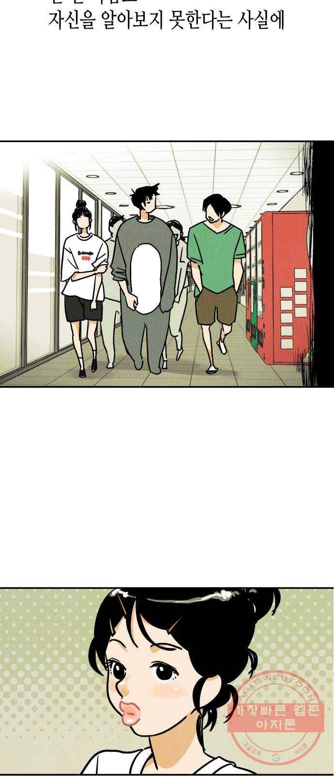 반짝반짝 작은 눈 36화 9