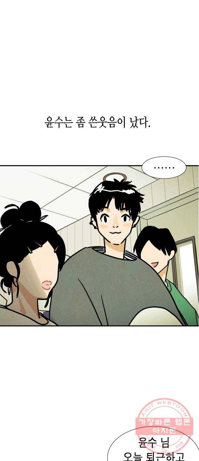 반짝반짝 작은 눈 36화 10
