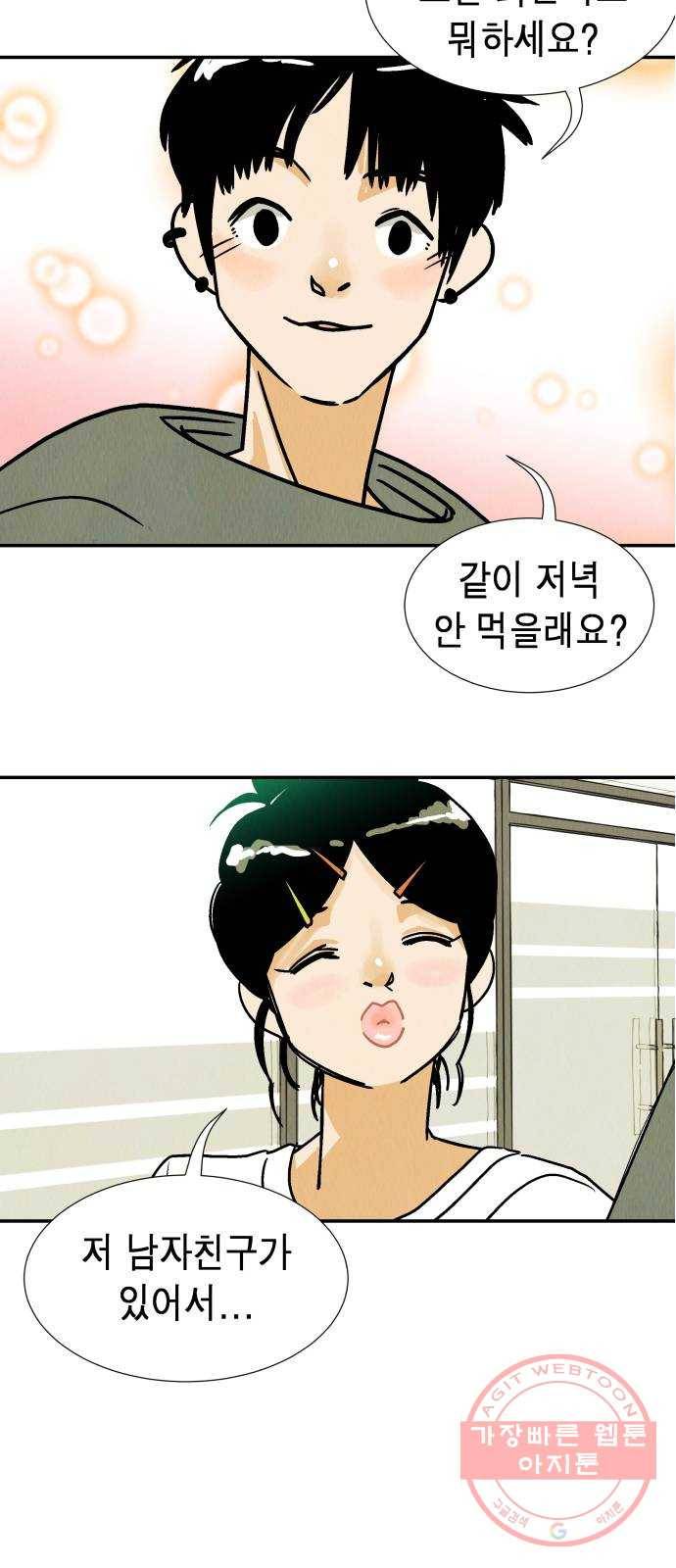 반짝반짝 작은 눈 36화 11