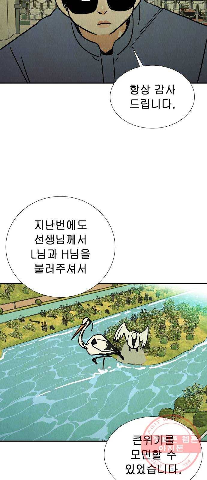반짝반짝 작은 눈 36화 18