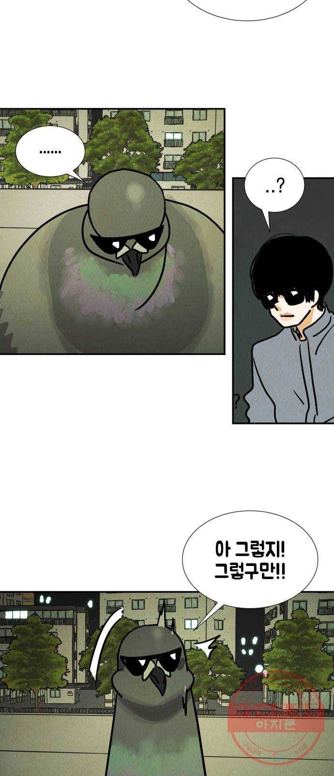 반짝반짝 작은 눈 36화 19
