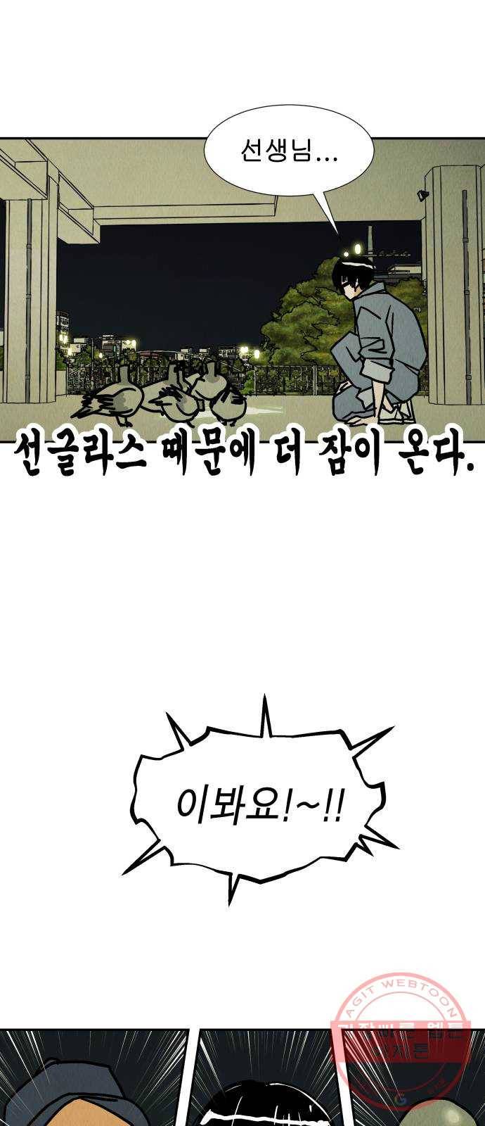 반짝반짝 작은 눈 36화 21